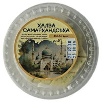 Халва Самаркандська в асортименті  200 г упаковка 