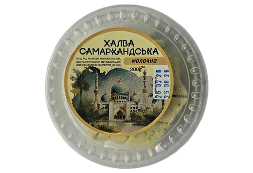 Халва Самаркандська в асортименті  200 г упаковка 