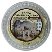 Халва Самаркандська в асортименті  200 г упаковка 