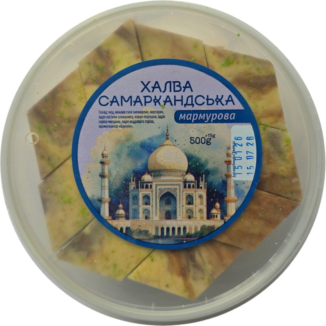 Халва Самаркандська 500г лоток 