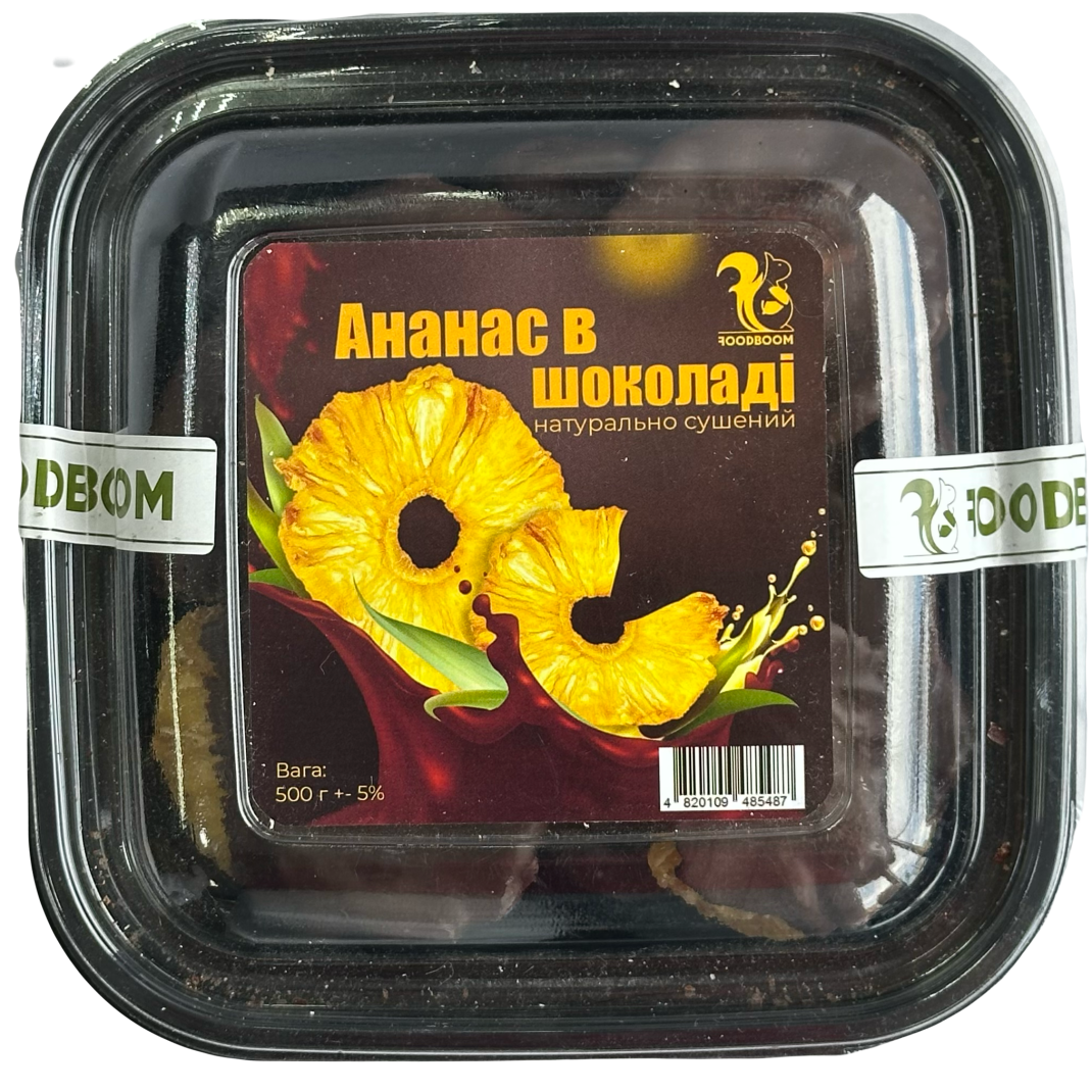 Ананас в шоколаді 500г  упаковка
